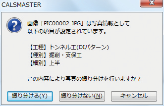 自動振り分け整理時の確認メッセージ例