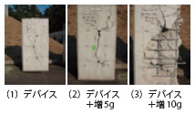 図-4 柱状試験供試体の破壊状況