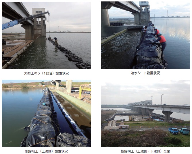 【写真-2 仮締切工(大型土のう)】