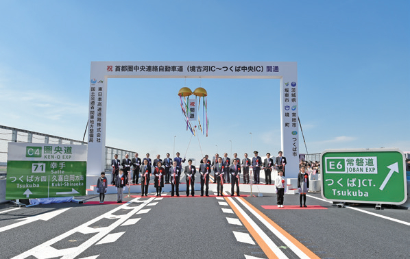 【写真- 1 開通セレモニー】