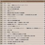 材料からみた近代日本建築史』の連載を終えて｜建設情報クリップ