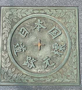 日本国道路元標(複製)