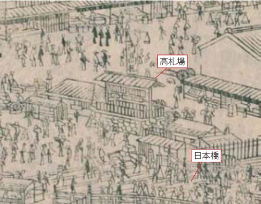 高札場付近の拡大図(江戸名所図会)(注1)