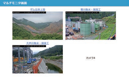 思川開発工事のライブ映像と配信のQRコード