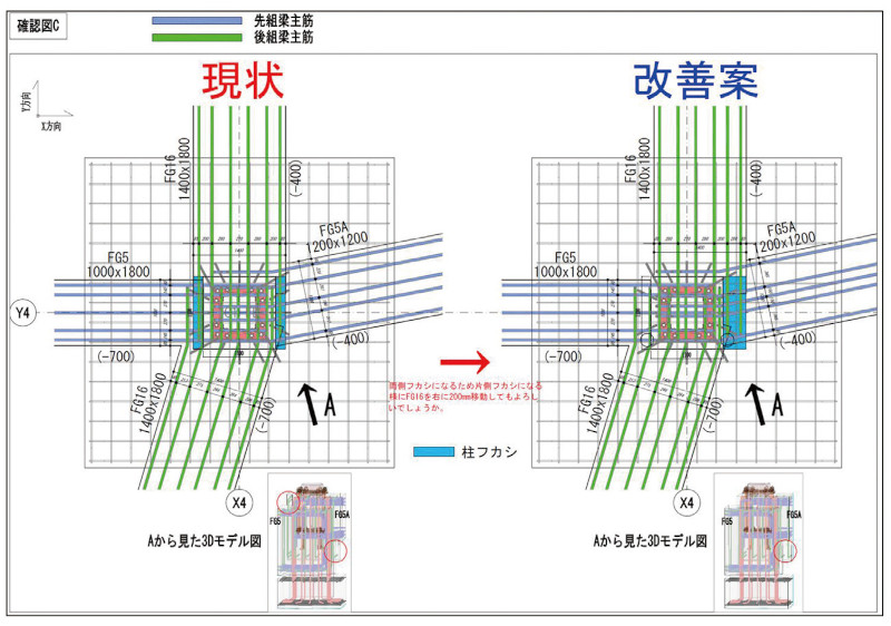 図-6 鉄筋の納まり検討(基本設計段階)