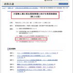 建築とドローン：国の動向と新たな展開