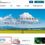農業農村整備民間技術情報データベース（NNTD）の概要と活用状況