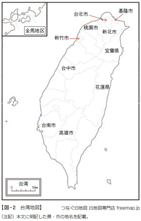 【図- 2 台湾地図】