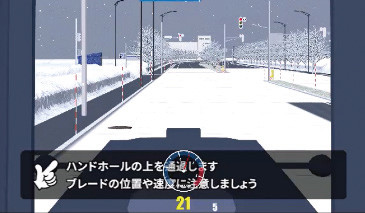 ハンドホール通過手前