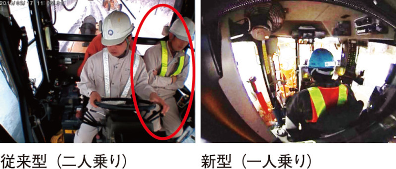 写真-2 運転室の比較