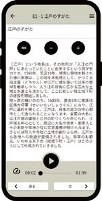 【音声ガイド】