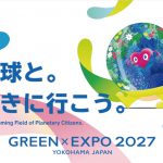 GREEN×EXPO 2027(2027年国際園芸博覧会)の開催に向けて