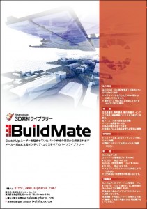 BuildMate