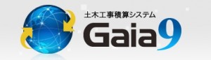 Gaia9（ガイア ナイン）