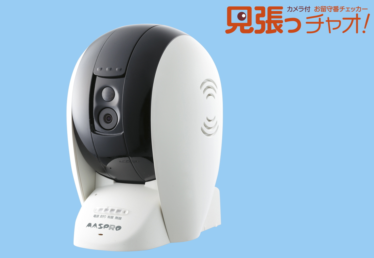 カメラ 見張っチャオ お留守番チェッカー ネットワークカメラ ペット 防犯