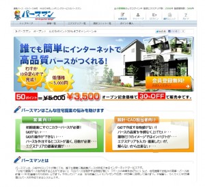 パースマン