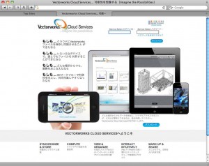Vectorworks Cloud Services