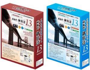 蔵衛門 御用達13
