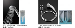 エアインシャワー