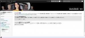 AutoCAD プロフェッショナル