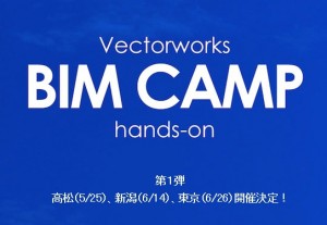Vectorworks BIM CAMP