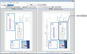 図面差分検出ボックス2