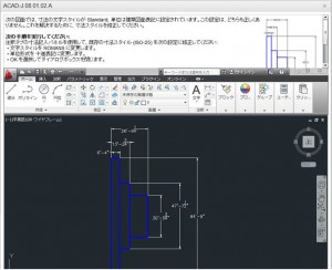 オートデスクがAutoCADの基本操作レベルの資格制度を開始