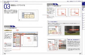 メガソフトが『3Dマイホームデザイナー12オフィシャルガイドブック付』を発売