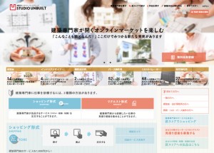 建築特化型クラウドソーシングサイト『STUDIO UNBUILT』が全面リニューアル