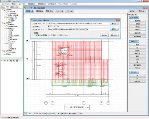 壁式鉄筋コンクリート造自動作図ツール『SIRCAD／壁式 Ver.2』に新機能
