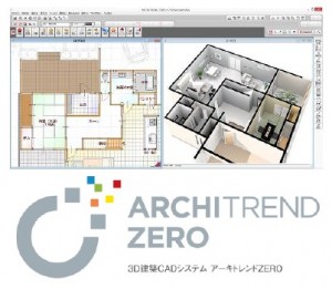 マイクロソフト社の新OS「Windows10」に対応『ARCHITREND ZERO 2015R2』