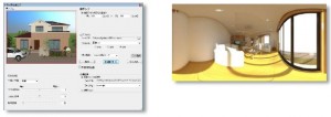 日本ユニシス・エクセリューションズが住宅プレゼンシステム『AIREALMEISTER』の新バージョンV8.4を提供開始 