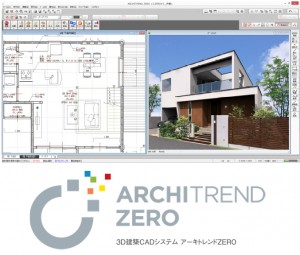 平成28年省エネ基準へ対応したZEH対応3D建築CADシステム『ARCHITREND ZERO Ver.3.1』が発売