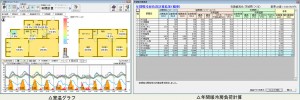 ホームズ君省エネ診断エキスパート『すまいのエコナビオプション』新バージョン発売