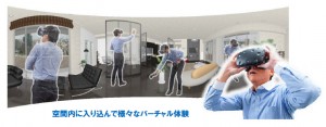 福井コンピュータドットコムが高性能『マンションVRシステム』を販売開始