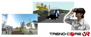 土木施工業界3次元化による建設バーチャルリアリティを実現する『TREND－CORE VR』今夏リリース