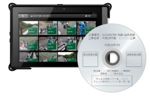 電子小黒板『蔵衛門Pad』が公共工事の電子納品に本格対応