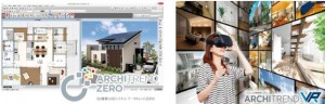 『ARCHITREND ZERO Ver.4』『ARCHITREND VR Ver.2』