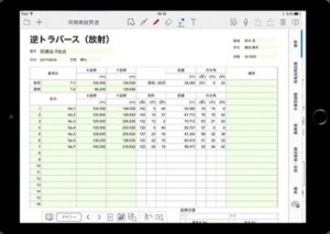 電子野帳『eYACHO for Business』に工事測量ですぐに使える各種テンプレート追加