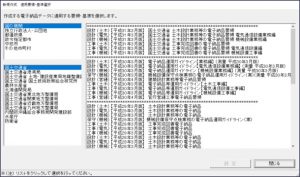 電子納品物作成閲覧システム