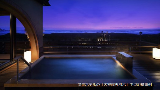 自然素材「ヒノキ」と 天然石「御影石」の温泉対応仕様浴槽を発売