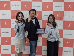 スパイダープラス
