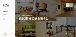 自然素材に特化した写真投稿型サイト「Saikou」オープン