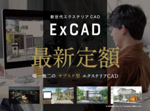 ExCAD