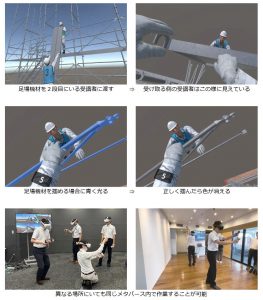 杉孝と積木製作がメタバースを活用した教育コンテンツを共同開発