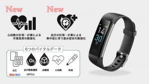 「バイタルPalette」に作業員の心拍・血圧異常の自動検知・警告機能を追加