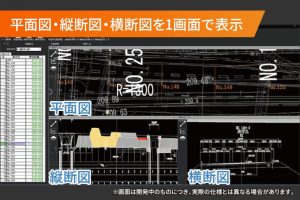 キーノスロジック、図面誤差チェックツール「整合ナビ」12月リリース