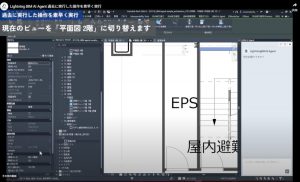 Arent、Lightning BIM AI Agent、大幅アップデート