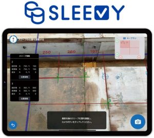 GRIFFY・東洋熱工業、スリーブ検査をiPad Pro1台で圧倒的に効率化するアプリケーション「SLEEVY」を開発