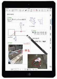 MetaMoJi、施工管理アプリ「eYACHO」新機能提供開始